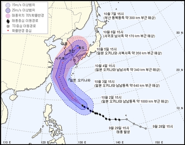 ▲ 태풍 콩레이. 기상청