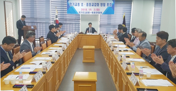 ▲ 경기교총 초중등교감회 창립 총회 개최