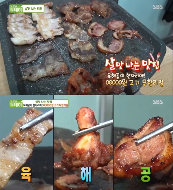▲ SBS '생방송 투데이' 2183회 방송 캡처. SBS