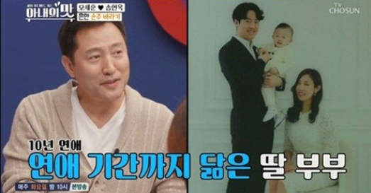 ▲ TV조선 '아내의 맛' 방송 캡처. TV 조선