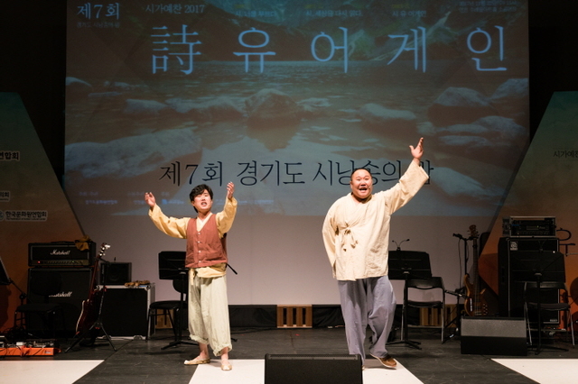 ▲ 지난해 시가예찬 모습 (2)