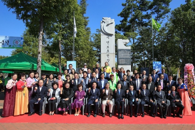 ▲ 제40주년+자연보호헌장선포+기념행사4