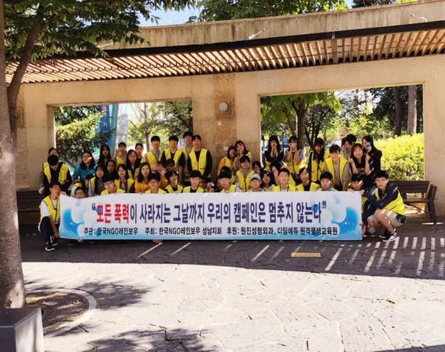 ▲ 한국NGO레인보우