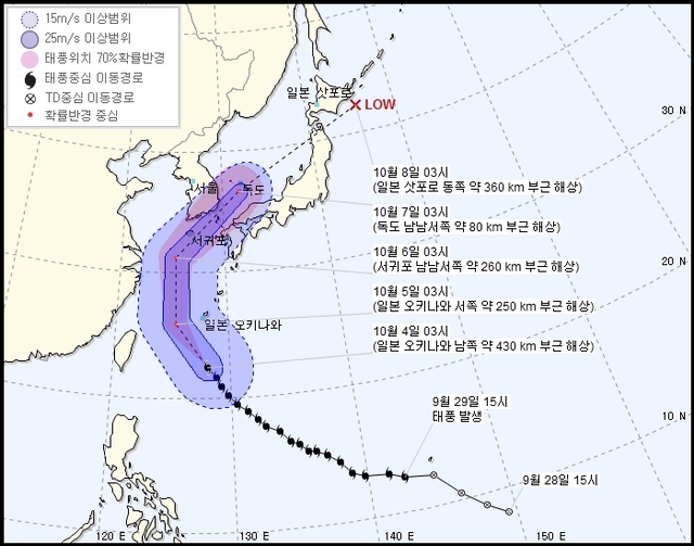 ▲ 제 25호 태풍 콩레이. 기상청