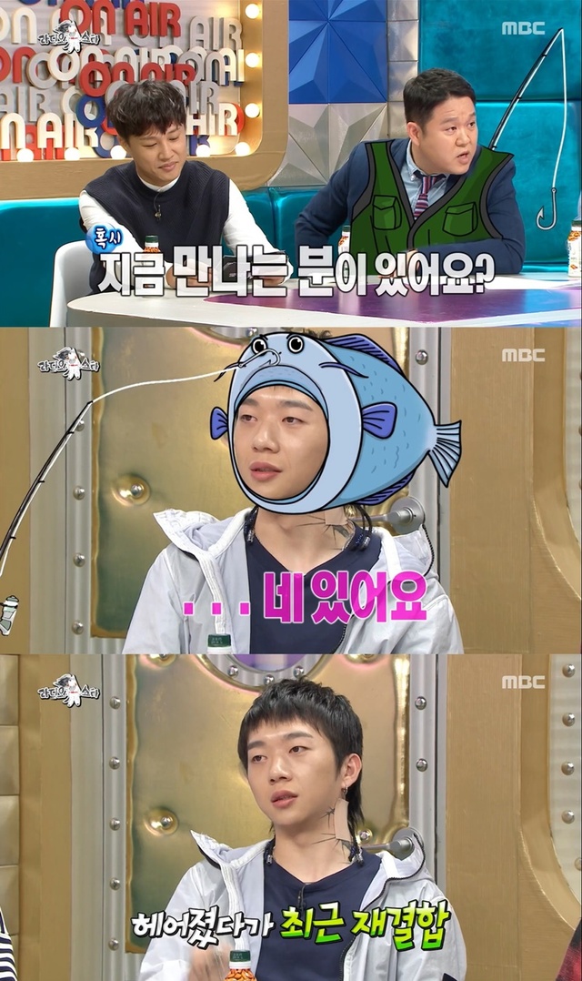 ▲ '라디오스타' 래퍼 우원재가 열애 사실을 고백했다. 방송 캡처