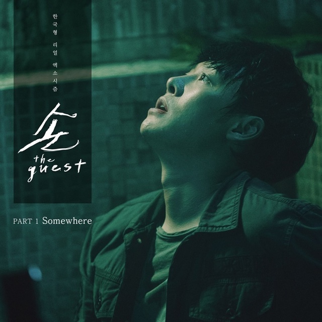 ▲ '손 the guest' OST Part 1 'Somewhere' 커버 이미지. 팝뮤직, CJ ENM 제공