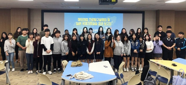 ▲ 경복대학교