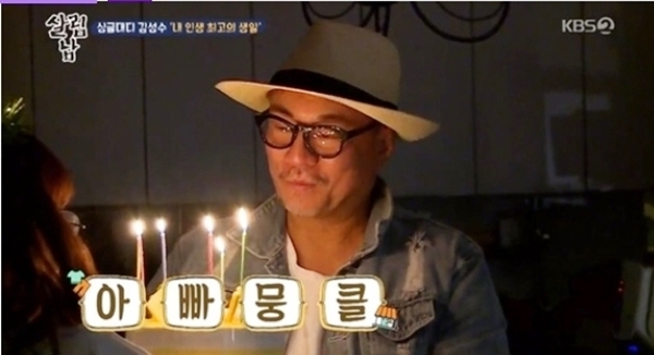 ▲ KBS '살림하는 남자들 시즌2' 방송 캡처. KBS
