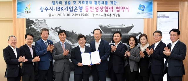 ▲ 광주시, 일자리창출과 지역경제 활성화 긴급자금 투입 (2)