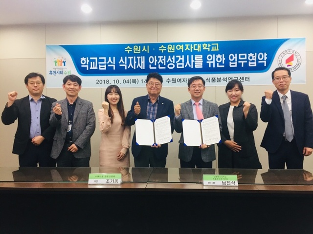 ▲ [보도자료_사진추가] 수원시, 안전한 학교급식 만든다