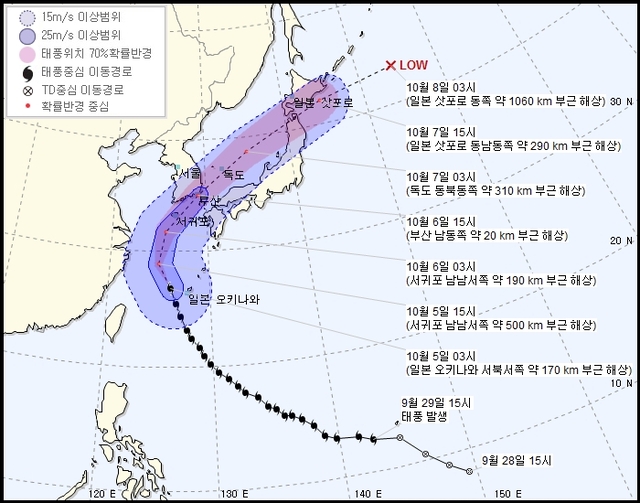 ▲ 태풍 25호 콩레이. 기상청