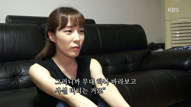 ▲ '인간극장'에서 지나유가 힘든 상황에서도 가수를 하는 이유를 밝혔다. 방송 캡처