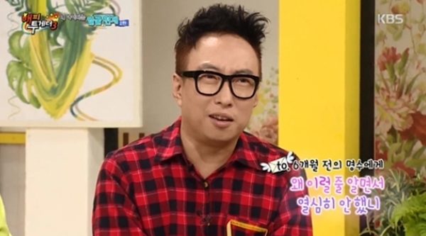 ▲ KBS 2TV '해피투게더3' 방송 캡처. KBS