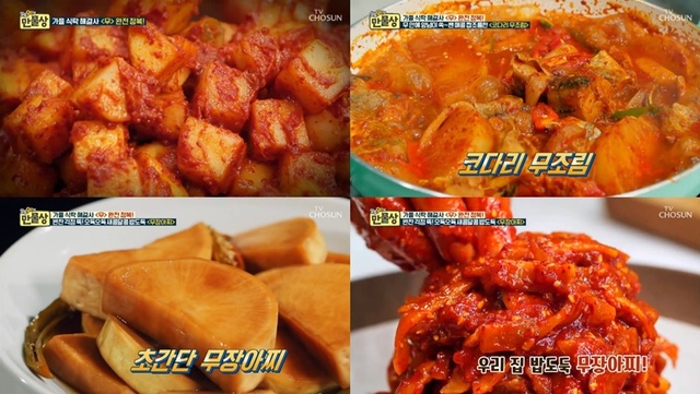 ▲ '만물상'에서 가을 무를 활용한 무장아찌, 코다리 무조림, 깍두기의 레시피를 공개됐다. 방송 캡처