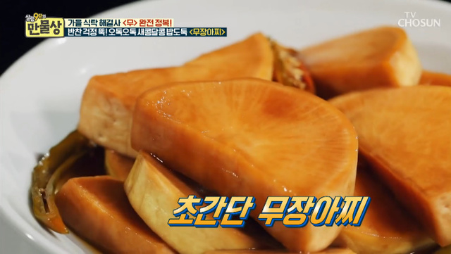 ▲ '만물상' 초간단 무장아찌. 방송 캡처