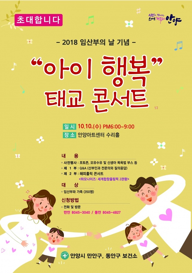 ▲ 임산부의 날 포스터