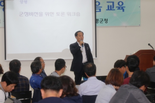 ▲ 워크샵에 참석한 정동균 군수가 인삿말을 하고 있다