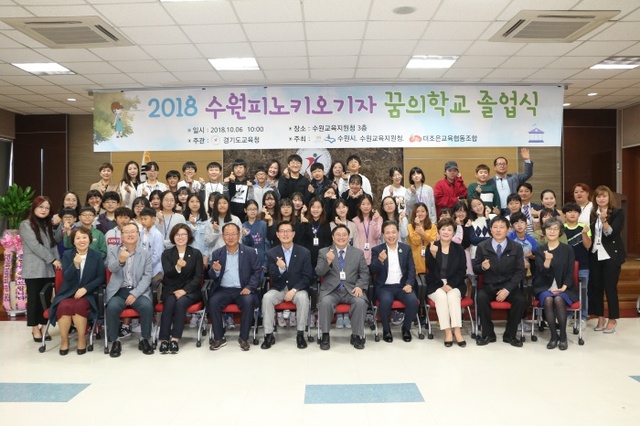 ▲ 피노키오 기자학교