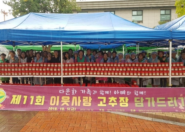 ▲ 평택시새마을회 고추장사진1.