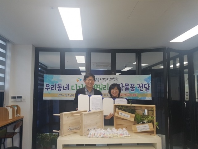 ▲ 군포 하나로쉼터 업무협약