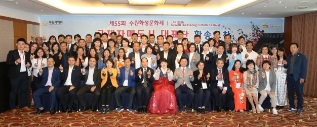 ▲ 20181007 수원시의회 국제자매도시 대표단 환송연