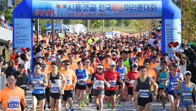 ▲ 제4회 시흥갯골 전국하프마라톤대회가 열린 7일 시흥 배곧생명공원 잔디광장에서 참가자들이 힘차게 출발하고 있다. 이번 대회는 시흥시가 주최하고 시흥시체육회, 시흥시육상연맹, 경기일보가 주관했다.조태형기자