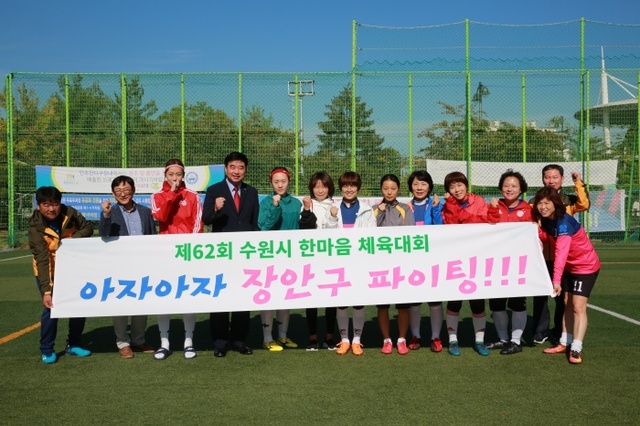 ▲ 1-2. 행정지원과 - 장안구 한마음체육대회 선수단 격려(축구)