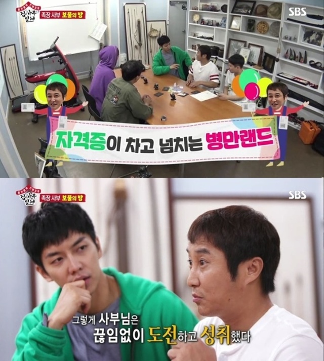 ▲ '집사부일체' 김병만 편 주요 장면. SBS