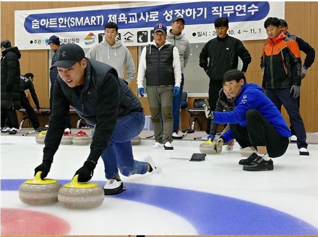 ▲ ‘숨 하트한(SMART) 체육교사 직무연수’에 참가한 경기도내 체육교사들이 지난 6일 의정부컬링경기장에서 컬링 배우기에 한창이다.경기도컬링경기연맹 제공