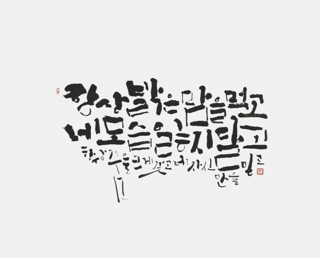 ▲ 스퀘어노래_별샘김도임-219327