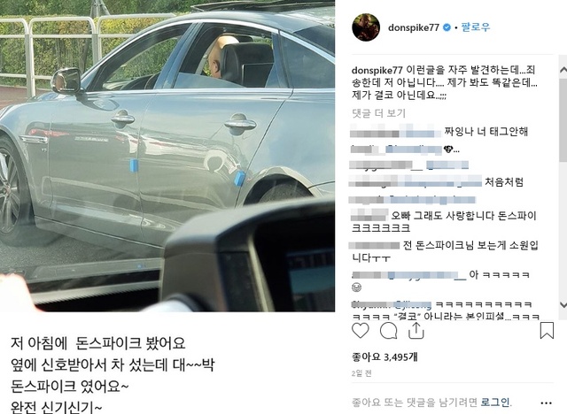 ▲ 가수 돈스파이크가 자신을 봤다는 한 네티즌의 목격담에 직접 해명했다. 돈스파이크 인스타그램