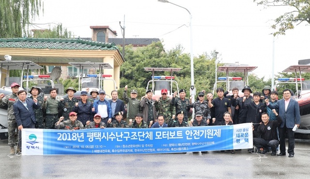 ▲ 평택시 수난구조단체 ‘모터보트 안전기원제’ 개최