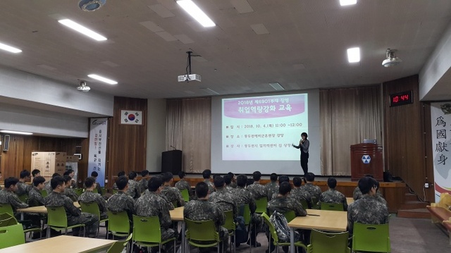 ▲ 2-1. 2018년 전역예정 장병 취업역량강화 교육 실시