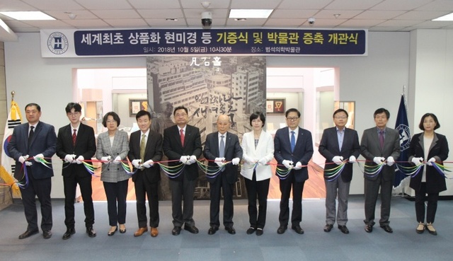 ▲ 범석의학박물관 증축 개관 테이프 커팅식