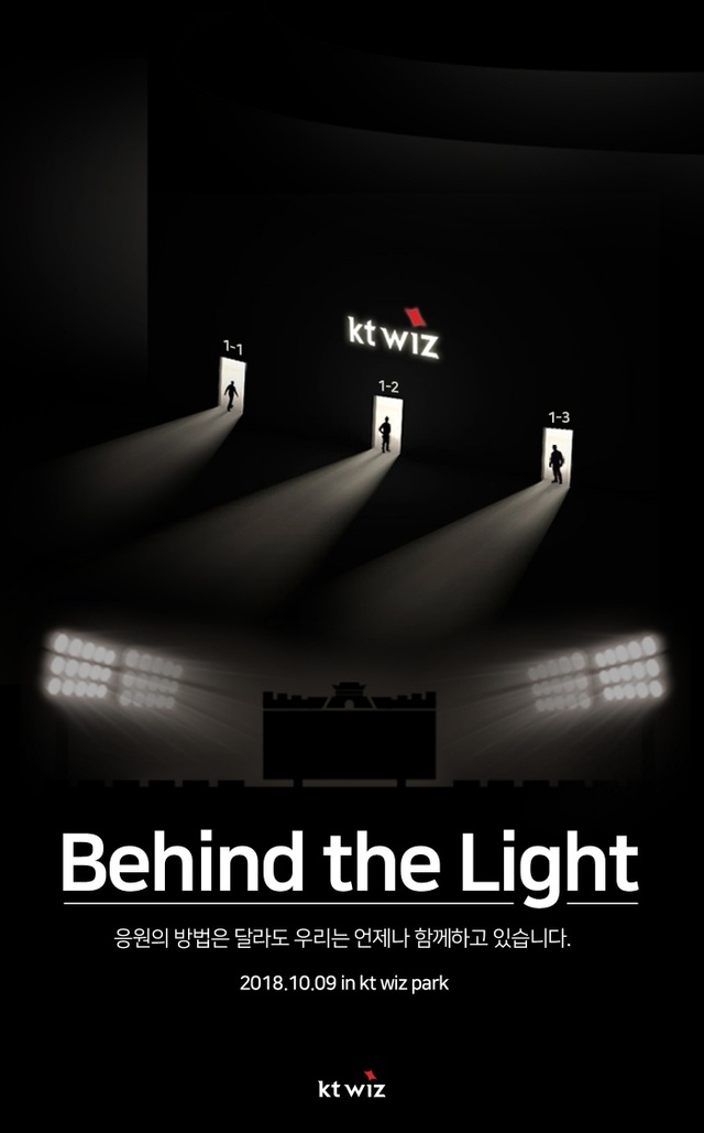 ▲ 'Behind the Light' 행사이미지.KT 위즈 제공