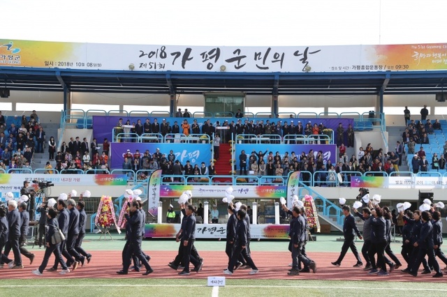 ▲ 가평군민의날 (1)