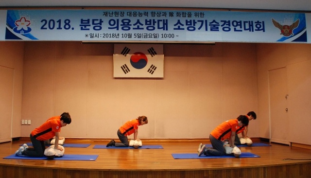 ▲ 분당 의용소방대원들은 골든타임의 중요성을 강조하며 심폐소생술 시연 및 교육을 진행했다.