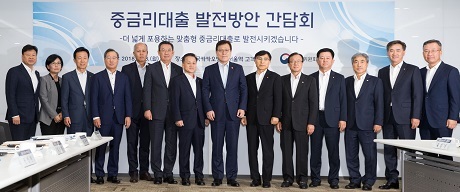 ▲ 금융위원회가 중금리대출 발전방안 간담회를 열었다. 사진/금융위원회