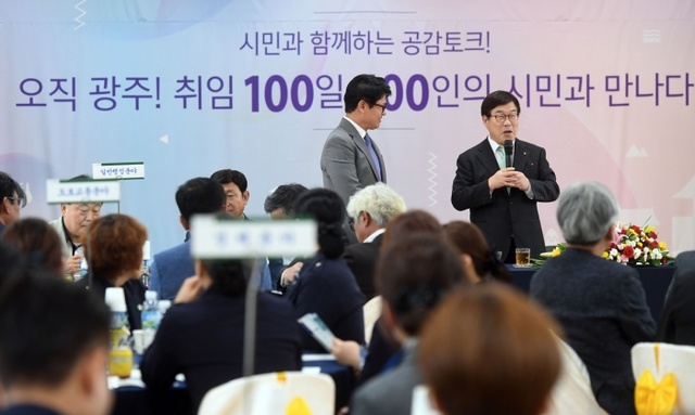 ▲ 신동헌 광주시장, 민선7기 출범 100일! 공감토크 개최2