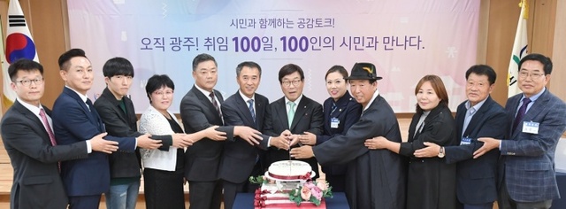 ▲ 신동헌 광주시장, 민선7기 출범 100일! 공감토크 개최1