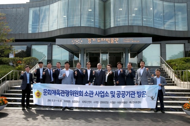 ▲ 181008_문화체육관광위원회_소관_사업소_및_공공기관_현장방문_실시1