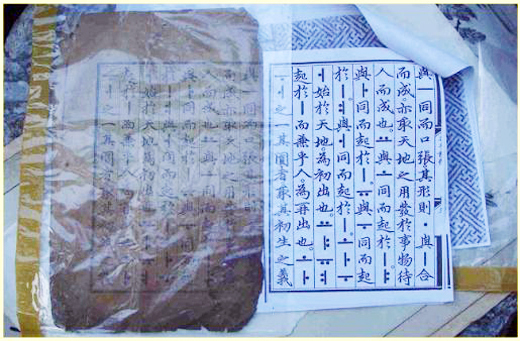 ▲ 훈민정음 해례본(상주본) 일부(왼쪽)와 훈민정음 해례본(간송본) 복사본(오른쪽). 문화재청