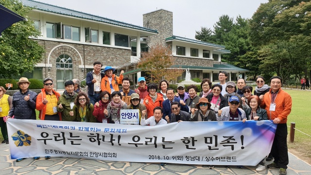 9일 청남대 상수허브랜드에서 실시된 문화탐방에서 민주평화통일자문회의 안양시협의회 자문위원과 북한이탈주민 등 참석자들이 기념촬영을 하고 있다..jpg