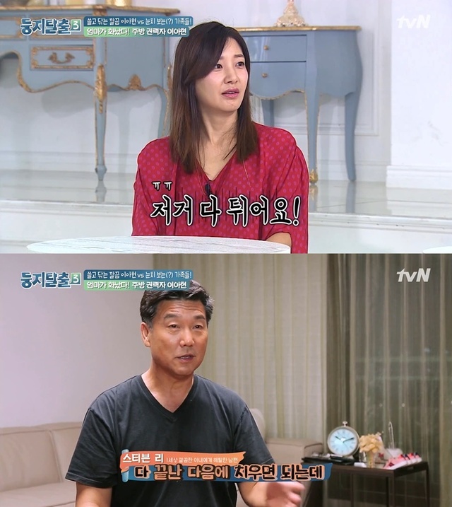 ▲ '둥지탈출3' 배우 이아현이 세 번째 결혼 끝에 행복한 나날을 보내고 있다. 방송 캡처