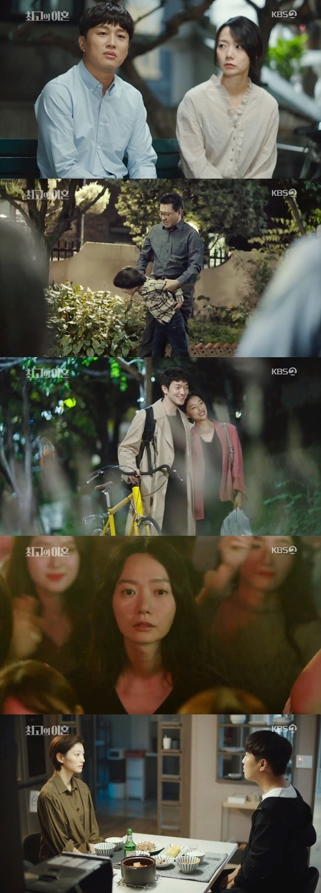 ▲ KBS 2TV 월화드라마 '최고의 이혼' 방송 캡처. KBS