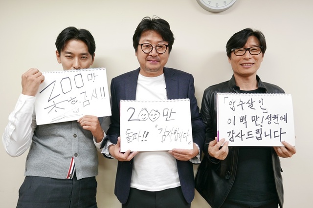 ▲ 김윤석 주지훈 주연 영화 '암수살인'이 누적 관객수 200만을 돌파했다. (주)쇼박스
