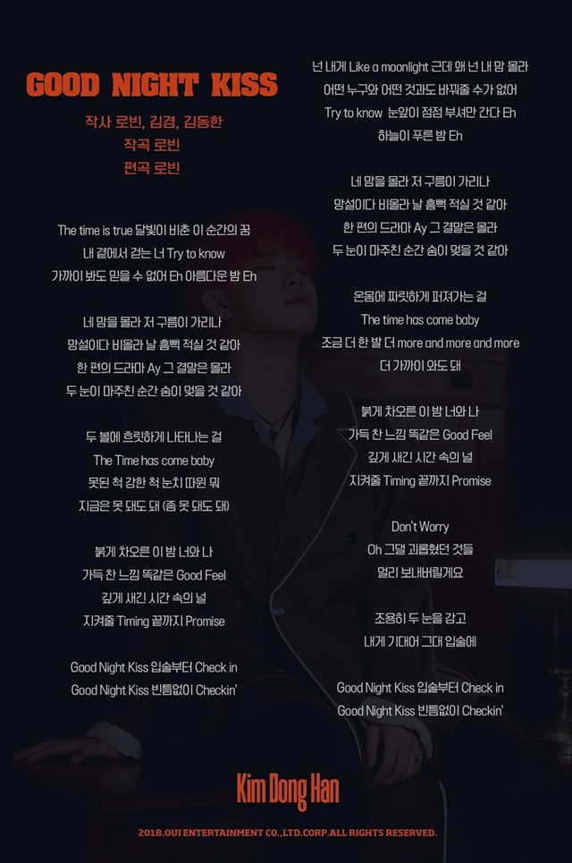 ▲ 솔로 아티스트 김동한이 컴백에 앞서 타이틀곡 가사를 전격 공개했다. 위 엔터테인먼트