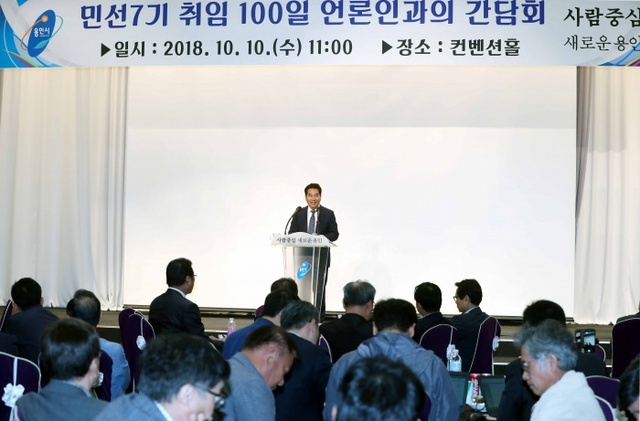 ▲ 백군기 시장 기자간담회 인사