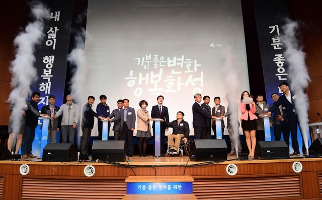 ▲ 사진1-3. 화성시 민선7기 비전선포식 퍼포먼스