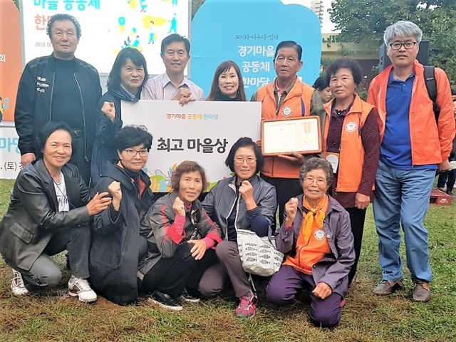 ▲ 01 증안리약초마을, 경기도마을공동체 한마당 최고마을상 수상